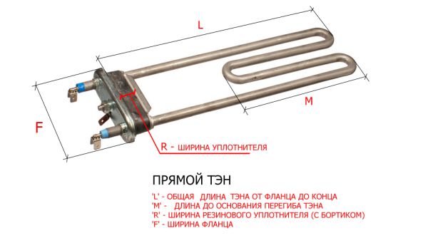 Тэн HTR002SA для стиральной машины Samsung